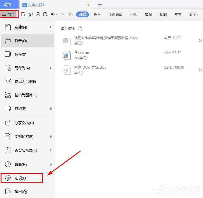 wps中怎样才能不打印隐藏文字?