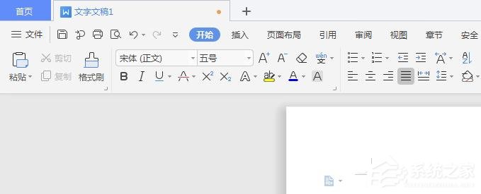 WPS2019里怎么制作图片水印?