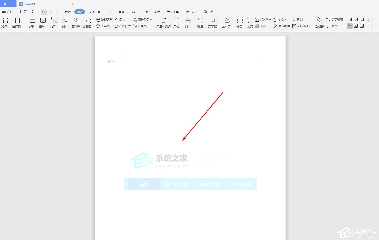 WPS2019里怎么制作图片水印?