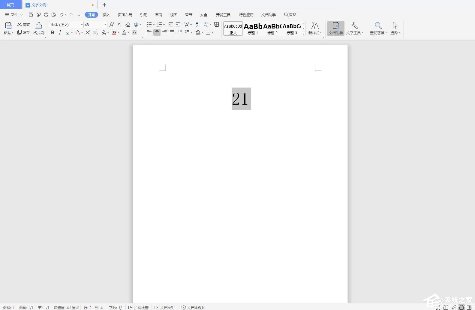 wps文字中插入20以上圆圈数字编号?