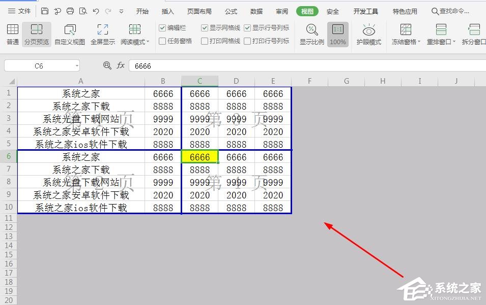 wps表格如何设置分页符?