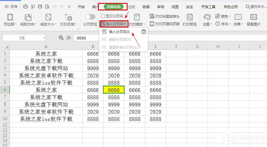 wps表格如何设置分页符?