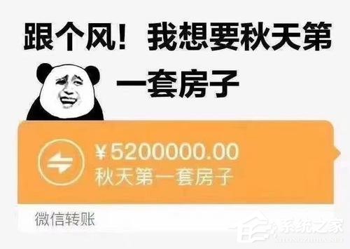 抖音秋天的第一杯奶茶是什么梗?