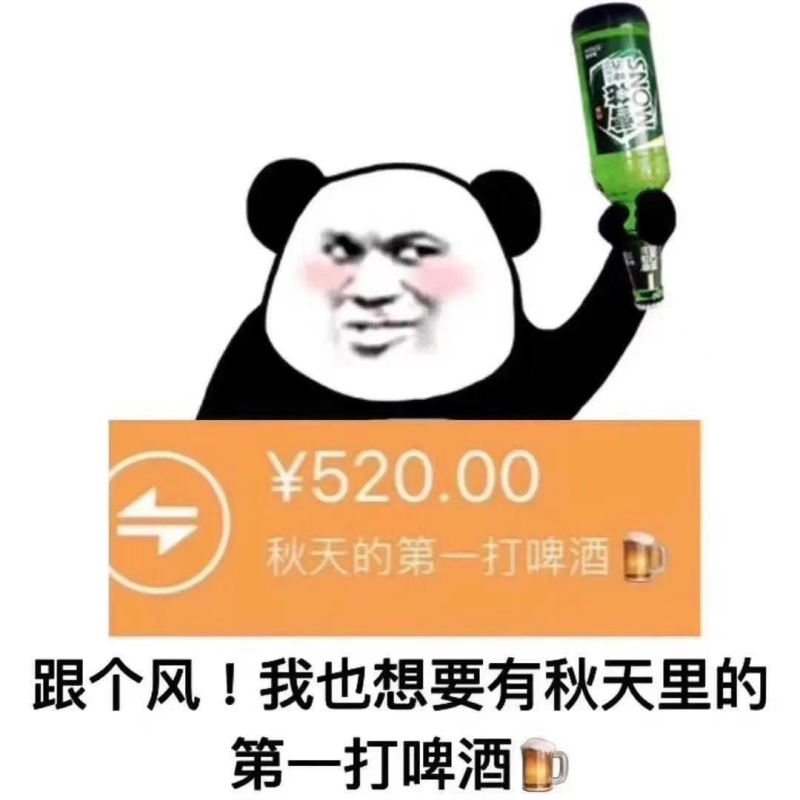 抖音秋天的第一杯奶茶是什么梗?