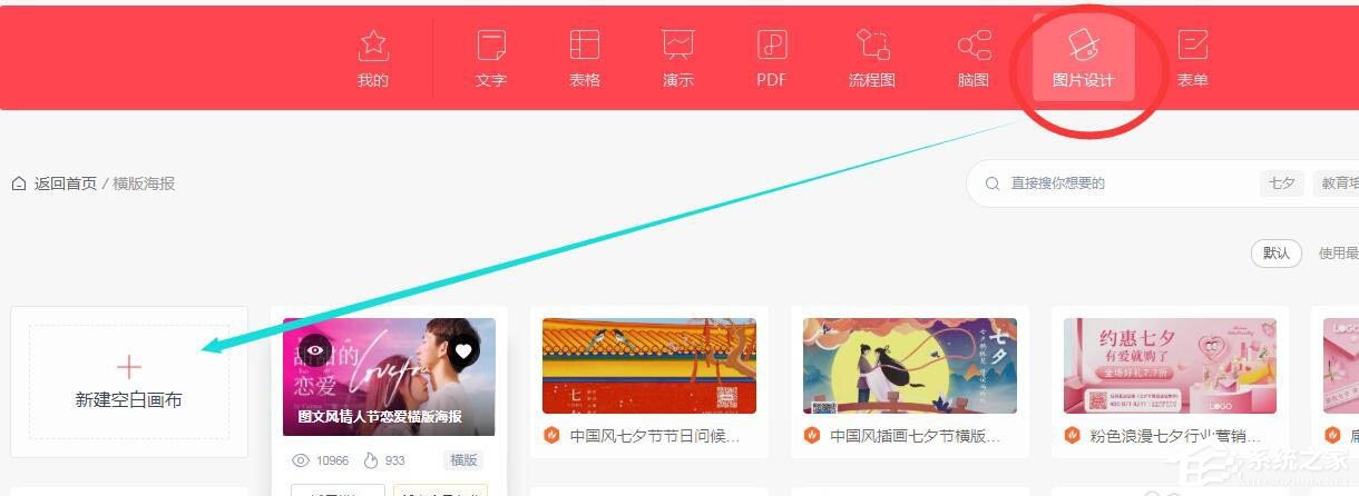 手把手教你在wps中制作七夕海报!
