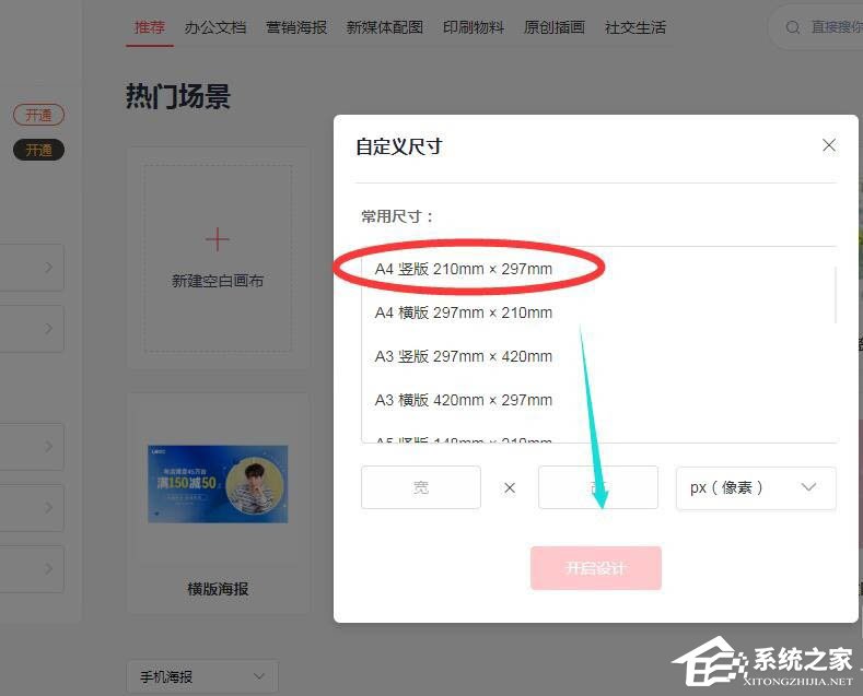 手把手教你在wps中制作七夕海报!
