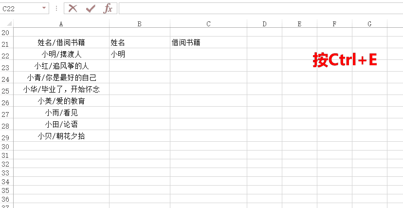 Office快捷键怎么使用?