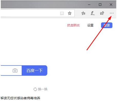 edge浏览器internet选项怎么打开?
