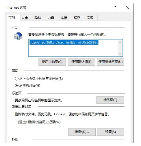 edge浏览器internet选项怎么打开?