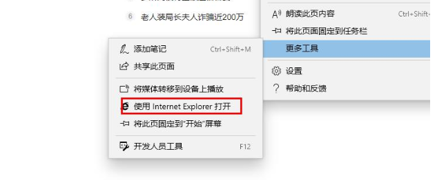 edge浏览器internet选项怎么打开?