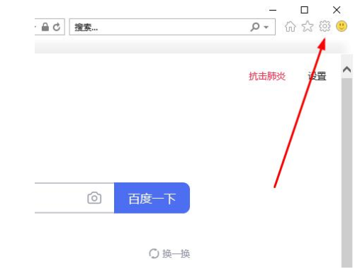 edge浏览器internet选项怎么打开?
