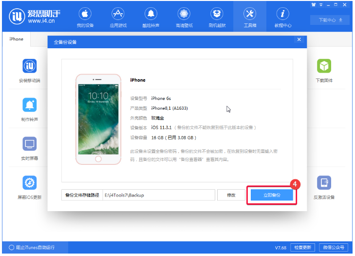 iCloud怎么备份?