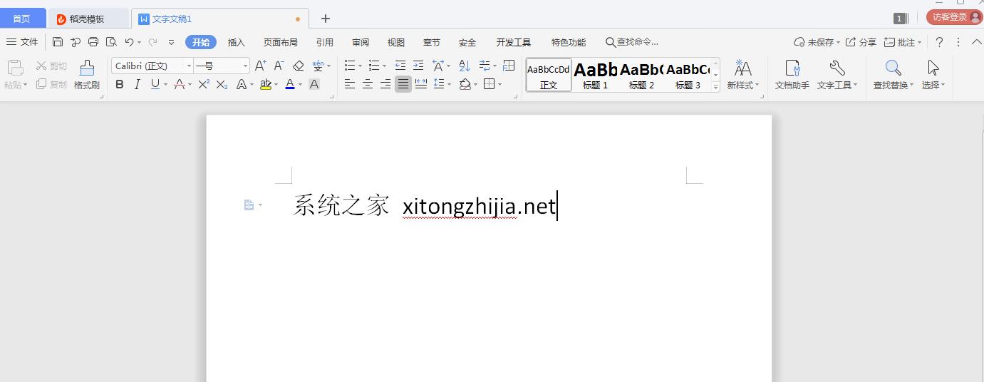 WPS红线下划线的去除方法