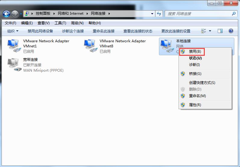 Windows7释放IP地址怎么做?