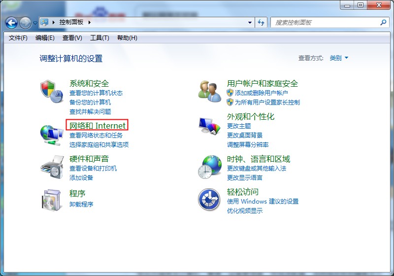 win7默认网关不可用的修复方法