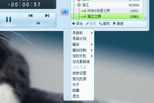 酷狗音乐收音机入口在哪?酷狗音乐收音机的使用方法