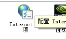 WinXP电脑怎么启用光标浏览?启用光标浏览的方法