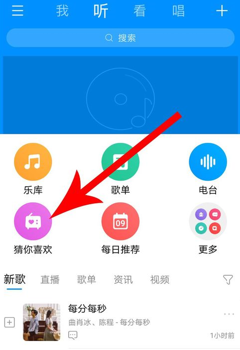 酷狗音乐app如何打开小众精选?酷狗音乐打开小众精选的教程