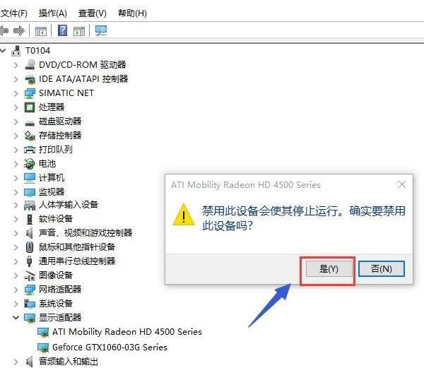 win10双显卡怎么切换独立