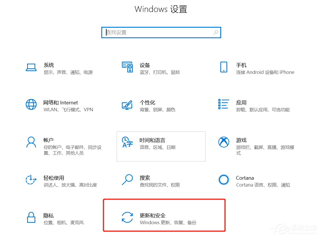 Windows10更新时间段怎么设置?