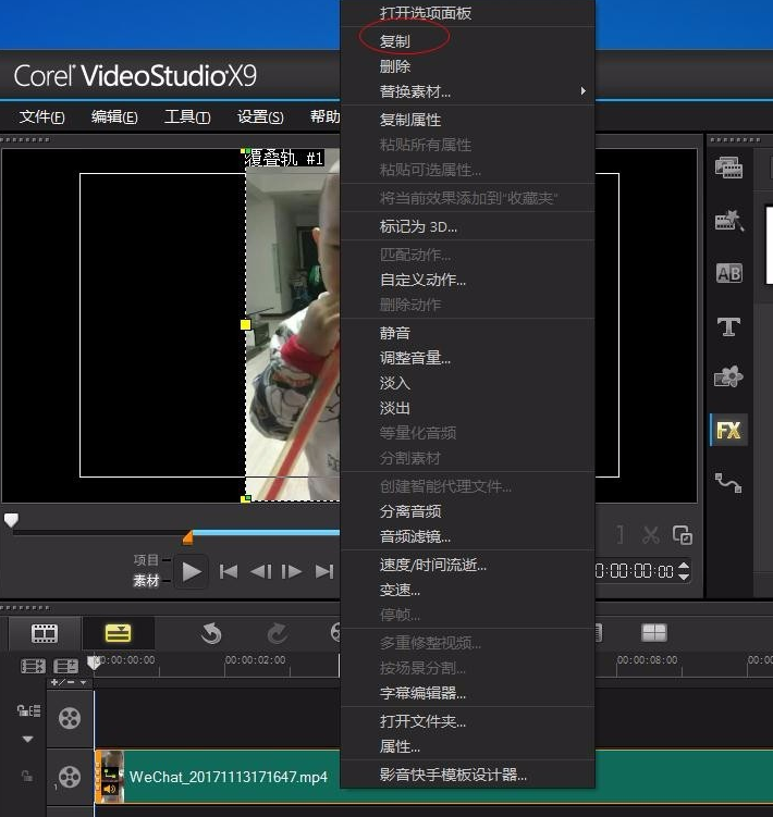 如何使用会声会影制作视频分屏效果?