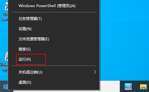 Win10桌面图标加载缓慢怎么办?