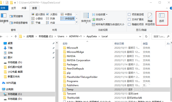 Win10桌面图标加载缓慢怎么办?