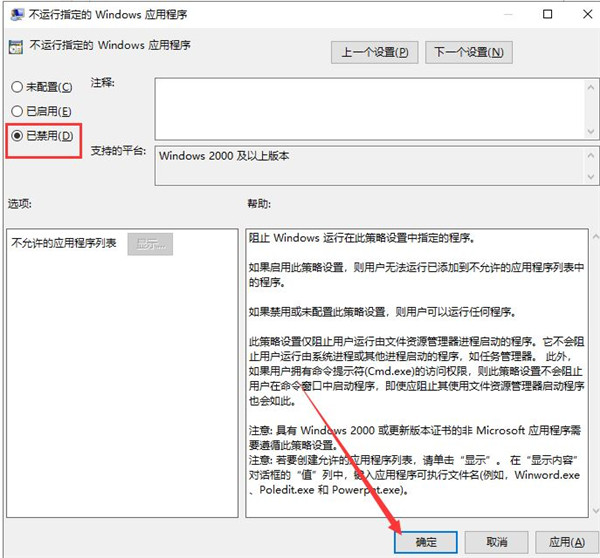 Win10系统QQ运行不了怎么办?win10启动不了QQ解决方法