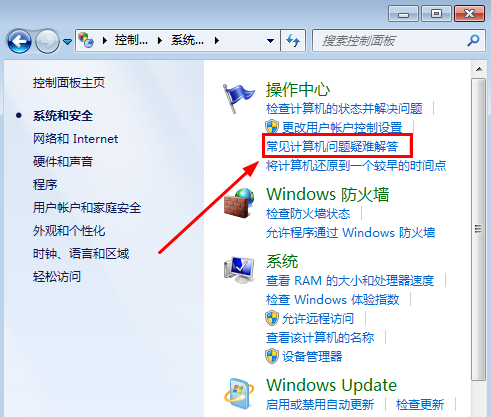 Win7旗舰版没有声音怎么修复