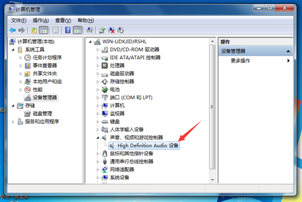 Win7旗舰版没有声音怎么修复