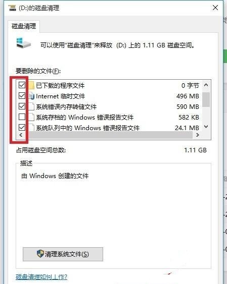 教你Win10卡顿严重怎么完美解决?