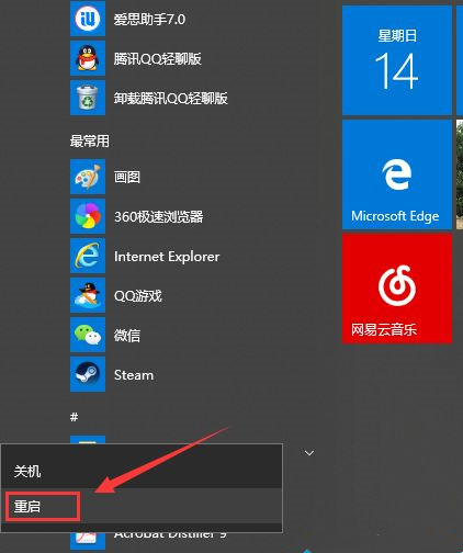 教你Win10卡顿严重怎么完美解决?