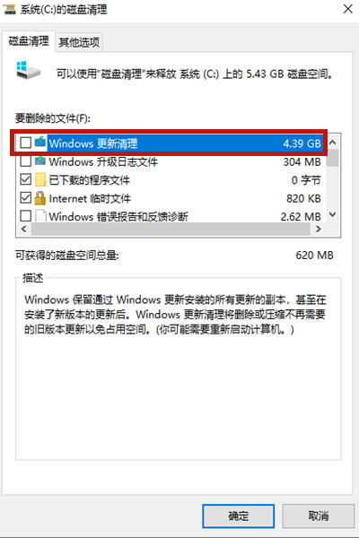 怎样清理电脑c盘无用的东西