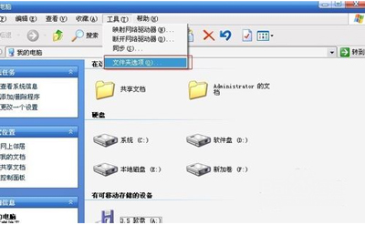 电脑上怎么隐藏文件的扩展名