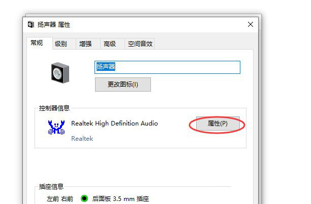 怎么查看声卡ID