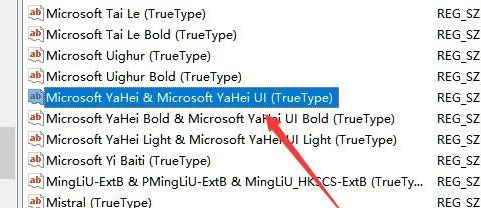 Win10系统字体更改方法