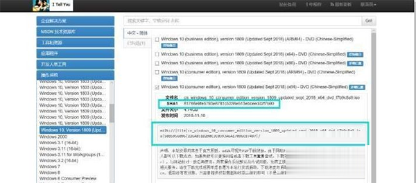 重装win10系统不用u盘的方法