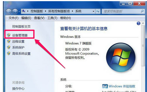 Win7旗舰版电脑显示没有音频设备怎么解