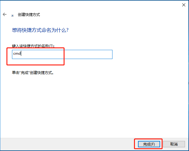 提高命令提示符管理员权限