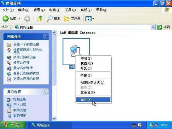 IPv6显示无网络访问权限怎么办?