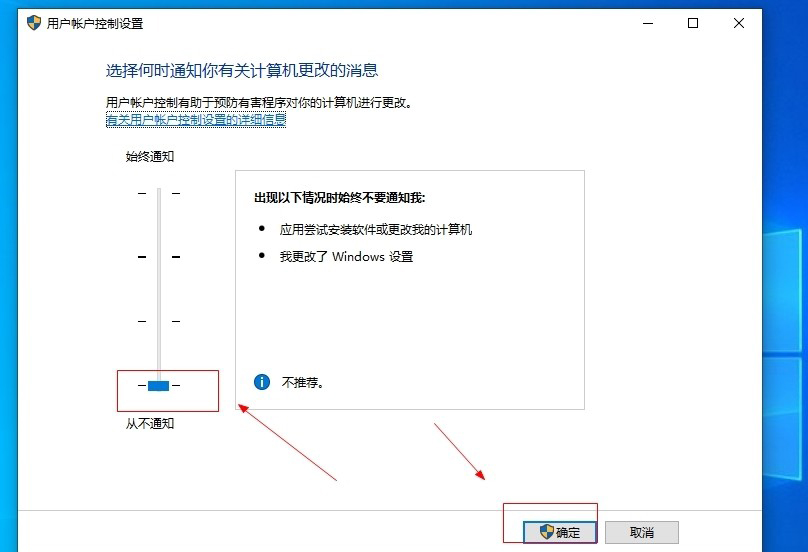 Win10关闭用户控制