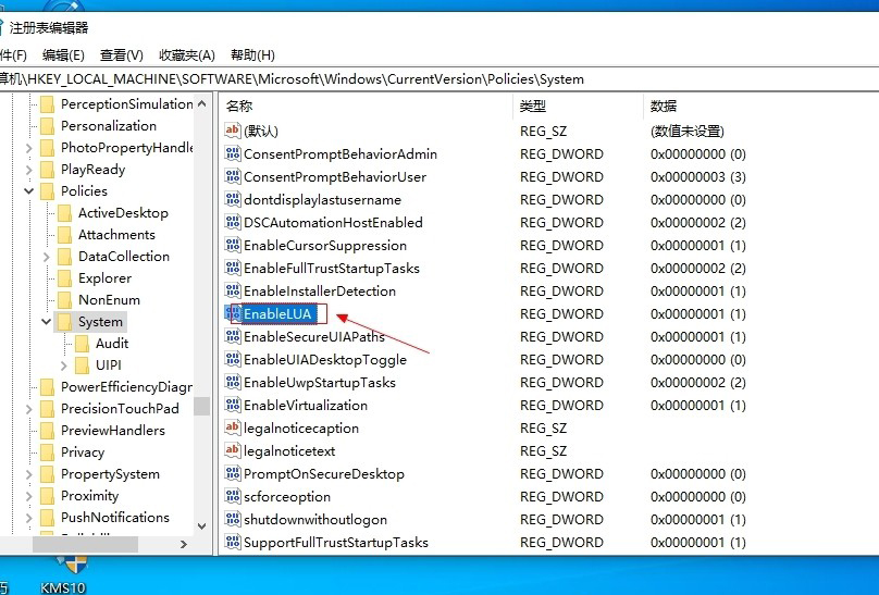 Win10关闭用户控制