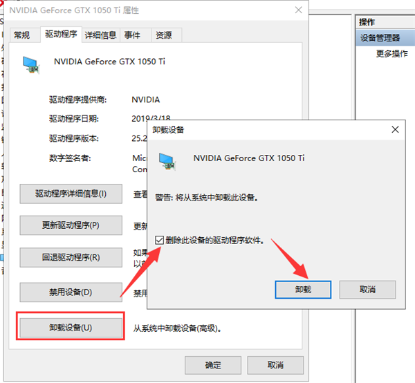 Win10系统显卡驱动安装失败怎么办