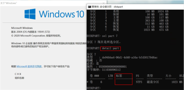 Win10电脑磁盘分区卷标丢失导致无法F10