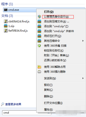 Win7系统电脑如何建立无线网络热点?