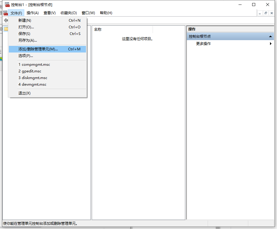 Win10X系统没有本地用户组怎么办?