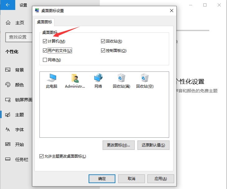 Win10电脑装机后只有回收站怎么办?