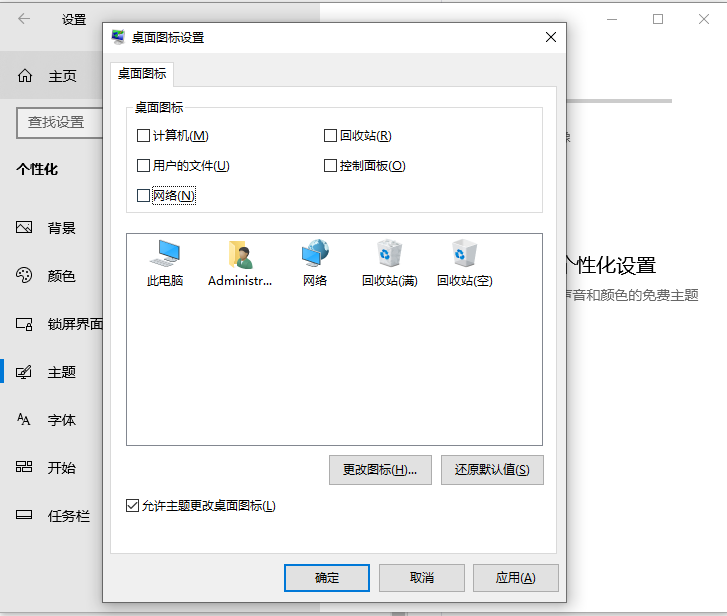 Win10电脑装机后只有回收站怎么办?