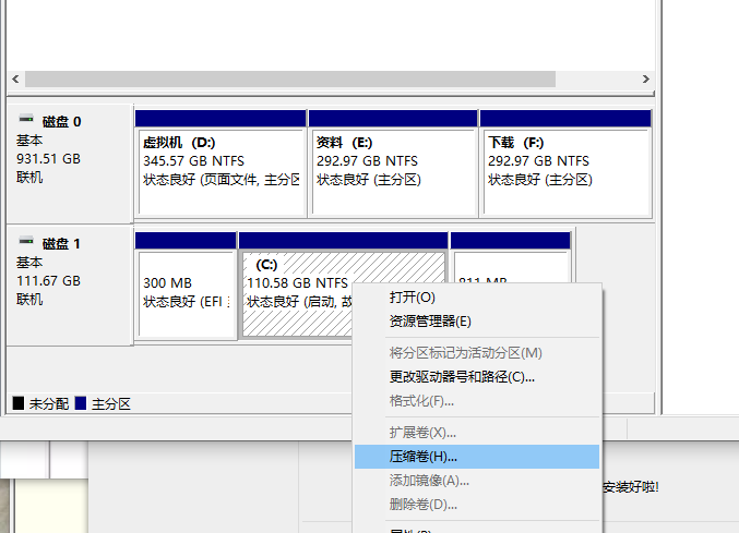华硕电脑怎么安装Win10和Win7双系统?