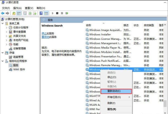 Win10搜索框不能使用了怎么办?
